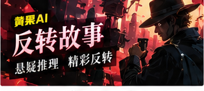 停表修理铺