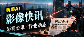 影像资讯与纪实观察
